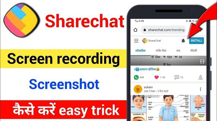 How to Use the ShareChat Screenshot App